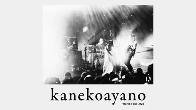 kanekoayano | Slaktkyrkan