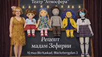 Рецепт мадам Зефирии