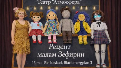 Рецепт мадам Зефирии